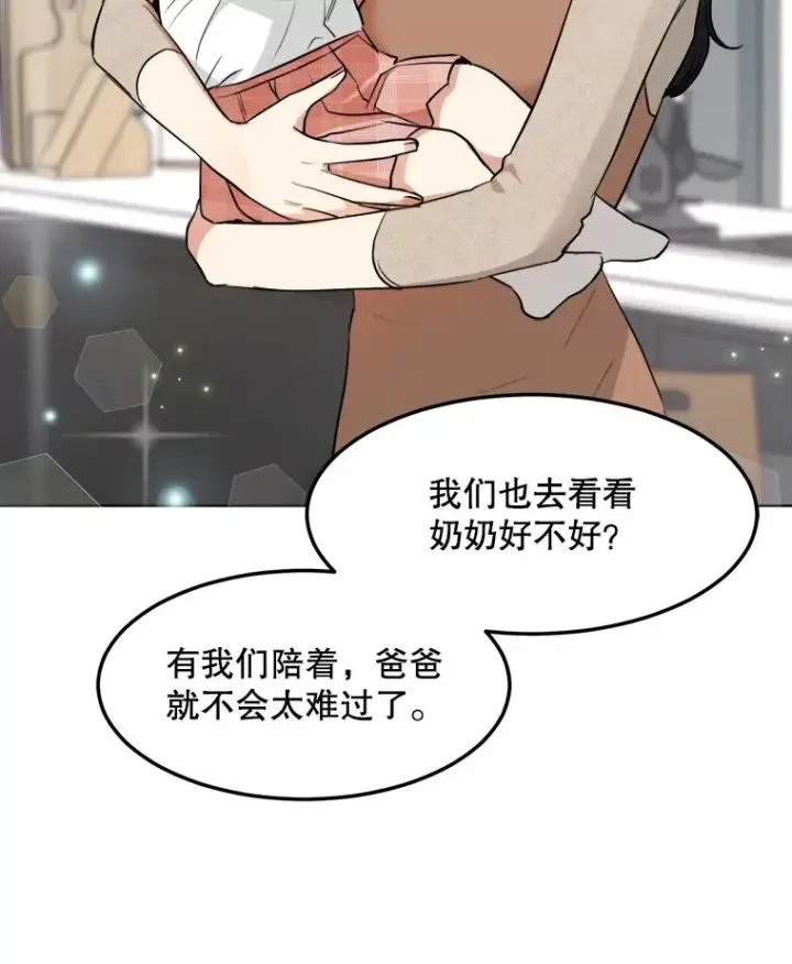 漫画《那个女人回来了》85.以宸的生日第42张图