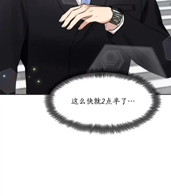 漫画《那个女人回来了》85.以宸的生日第48张图