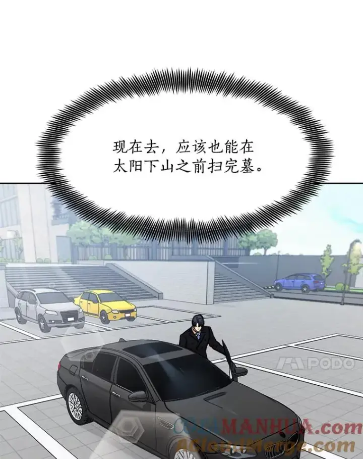 漫画《那个女人回来了》85.以宸的生日第49张图