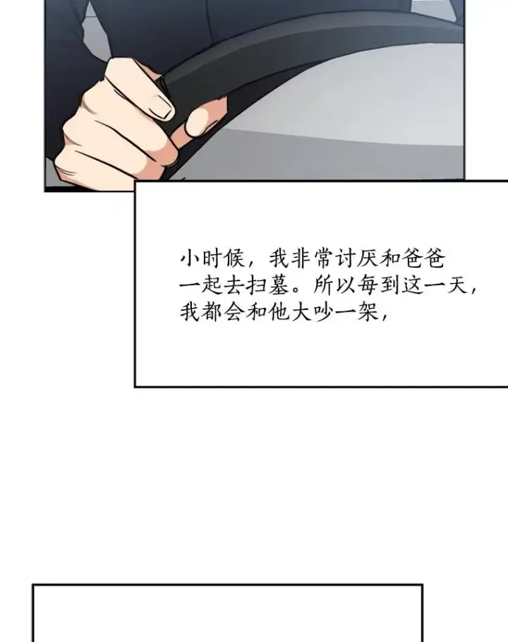 漫画《那个女人回来了》85.以宸的生日第51张图