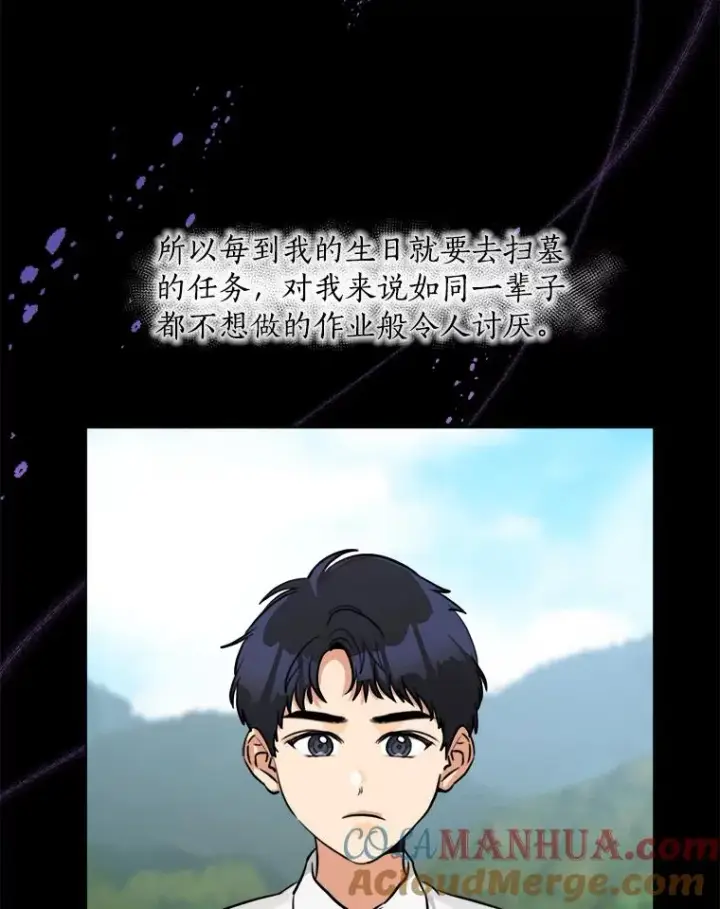 漫画《那个女人回来了》85.以宸的生日第57张图