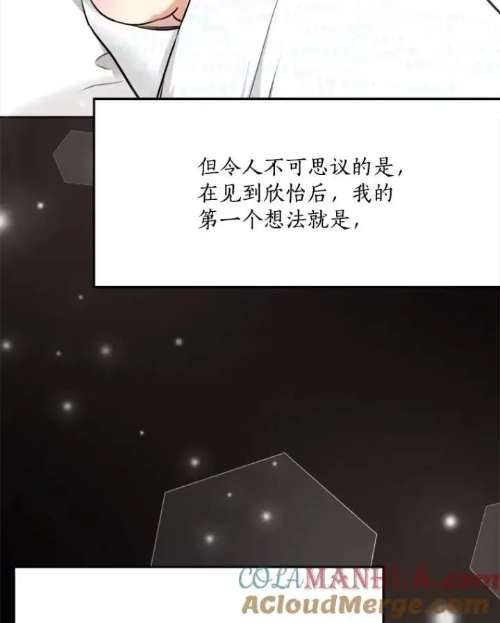 漫画《那个女人回来了》85.以宸的生日第61张图