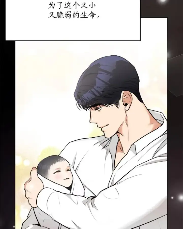 漫画《那个女人回来了》85.以宸的生日第62张图