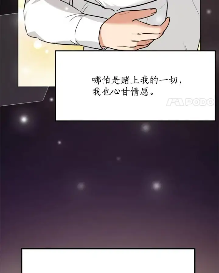 漫画《那个女人回来了》85.以宸的生日第63张图