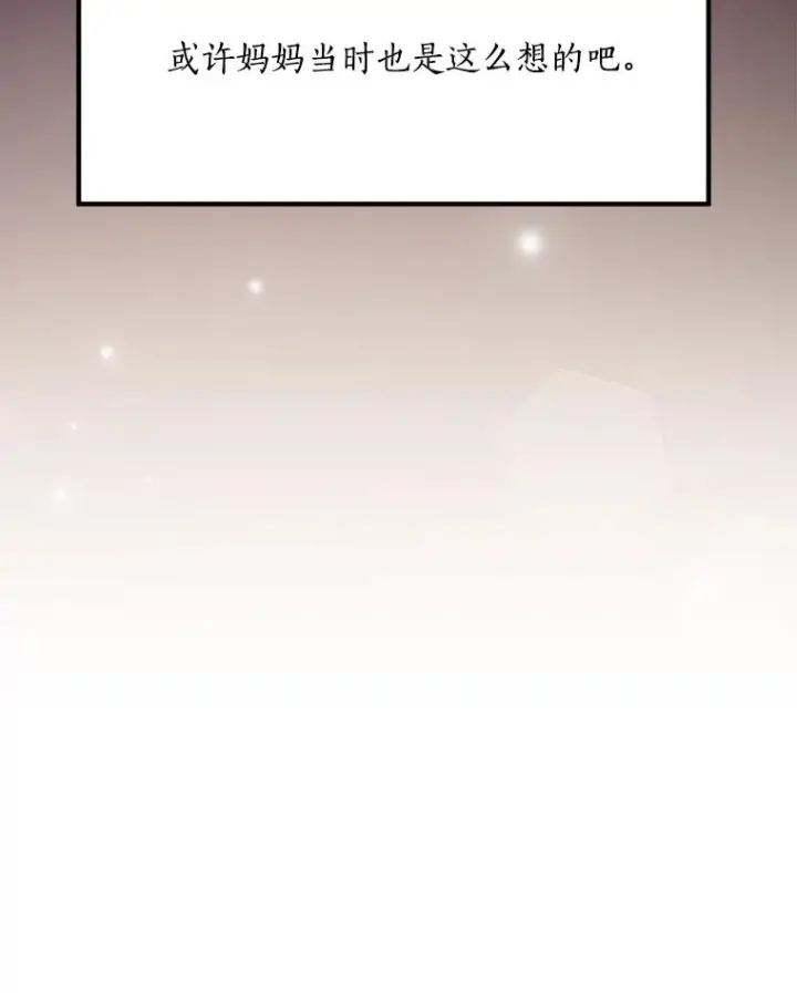 漫画《那个女人回来了》85.以宸的生日第64张图