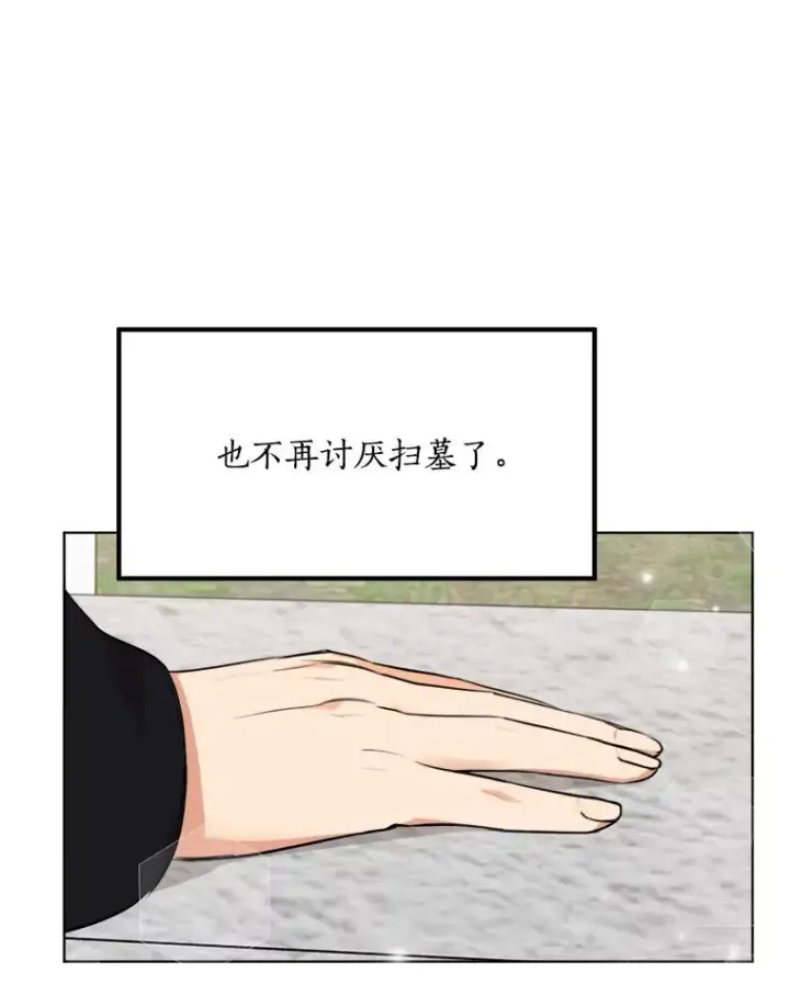 漫画《那个女人回来了》85.以宸的生日第67张图