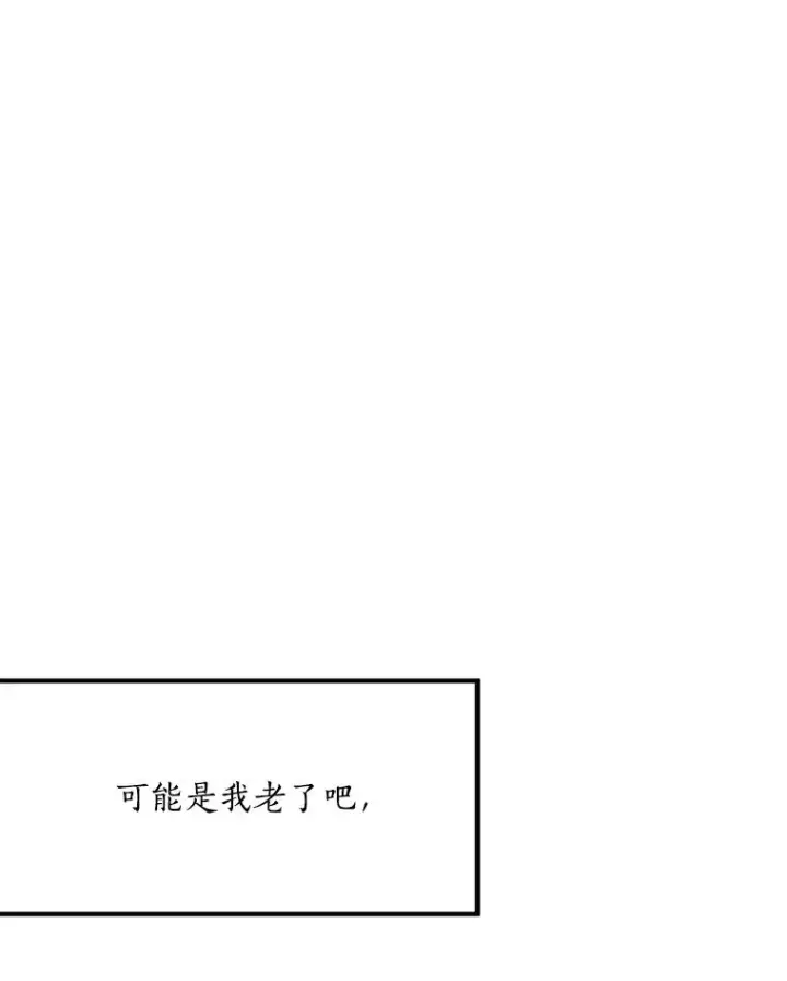 漫画《那个女人回来了》85.以宸的生日第68张图