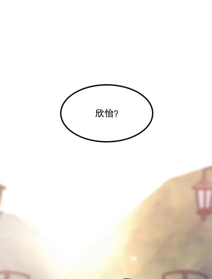 漫画《那个女人回来了》85.以宸的生日第72张图
