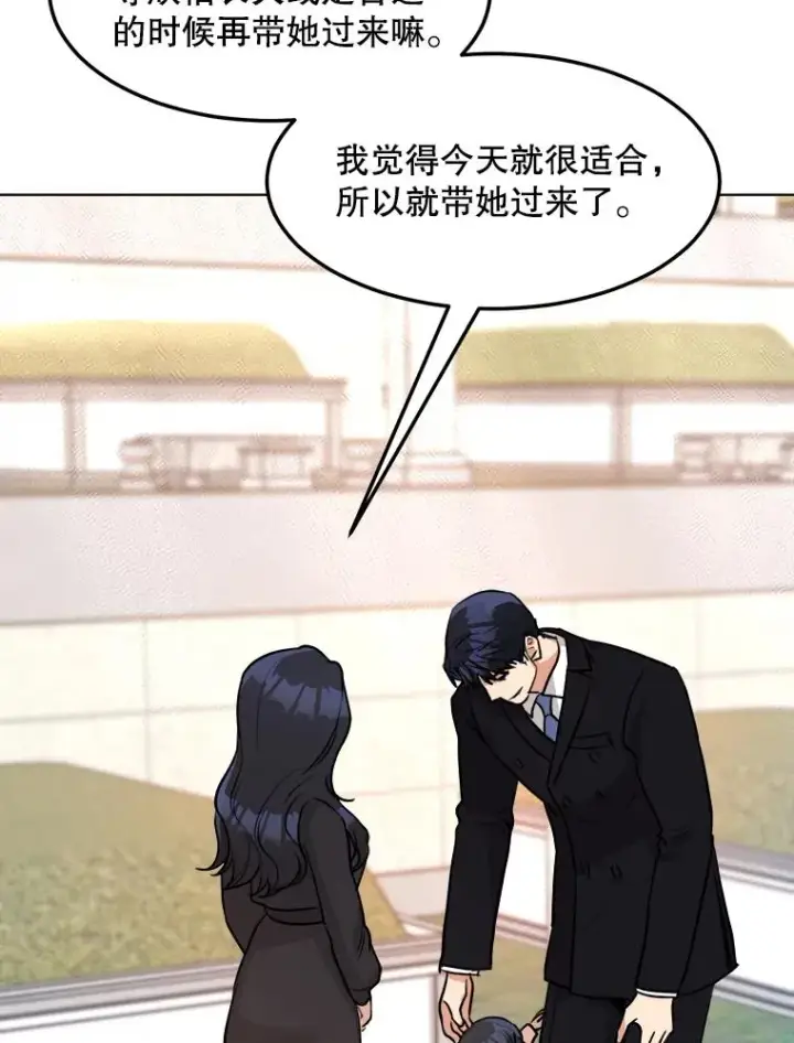漫画《那个女人回来了》85.以宸的生日第75张图