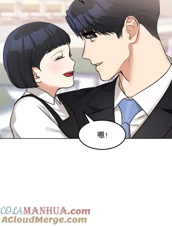 漫画《那个女人回来了》85.以宸的生日第77张图
