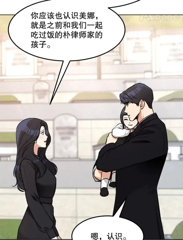 漫画《那个女人回来了》85.以宸的生日第80张图