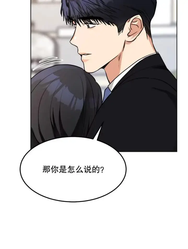 漫画《那个女人回来了》85.以宸的生日第82张图