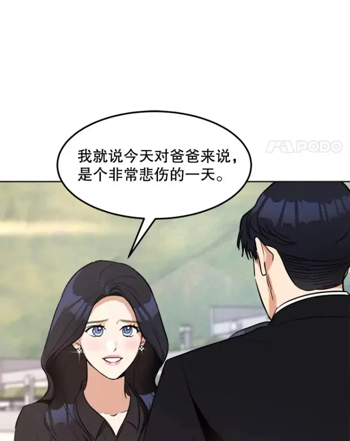 漫画《那个女人回来了》85.以宸的生日第83张图