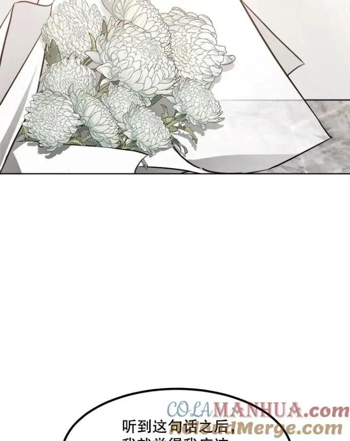 漫画《那个女人回来了》85.以宸的生日第85张图