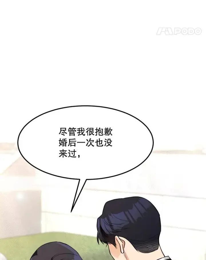 漫画《那个女人回来了》85.以宸的生日第90张图