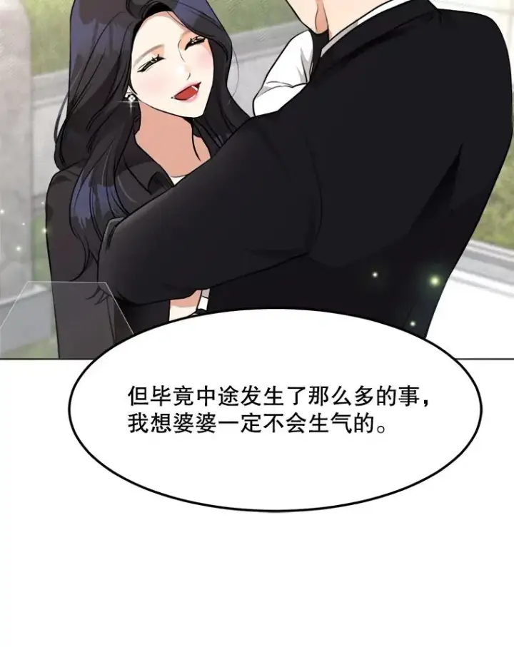 漫画《那个女人回来了》85.以宸的生日第91张图