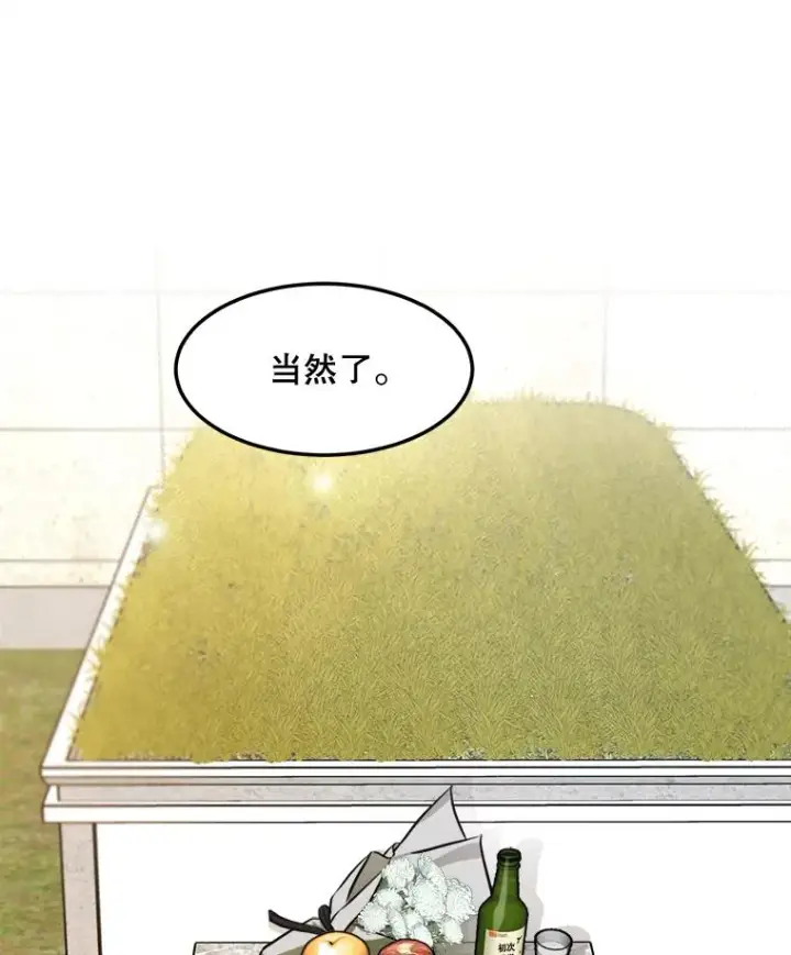 漫画《那个女人回来了》85.以宸的生日第92张图