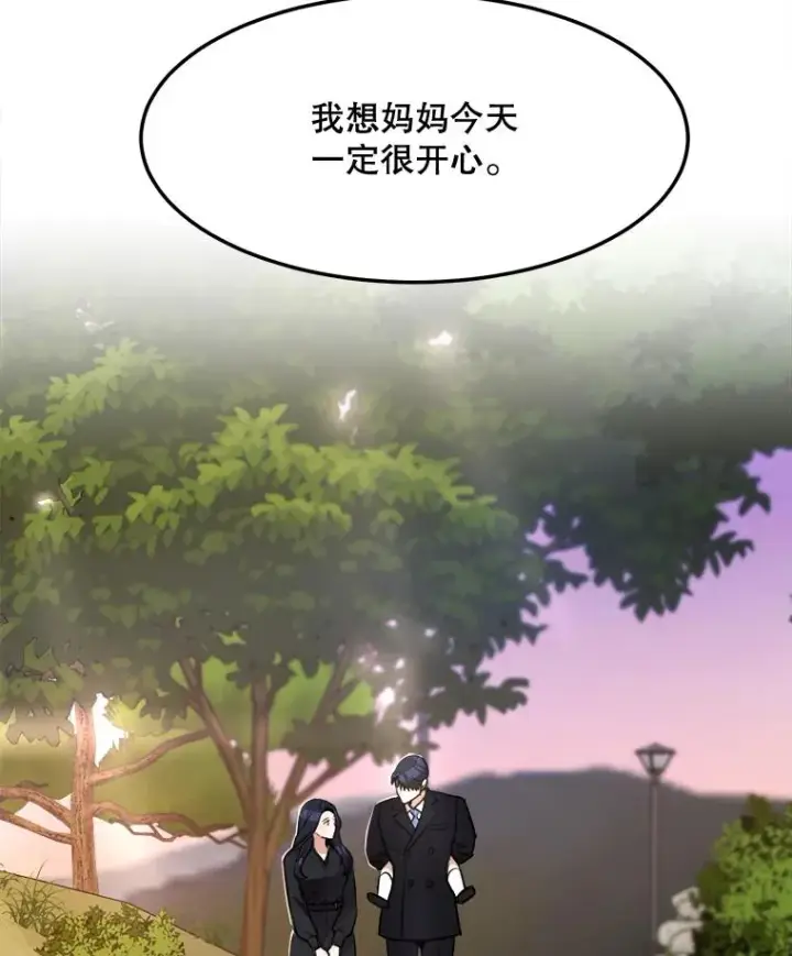 漫画《那个女人回来了》85.以宸的生日第96张图