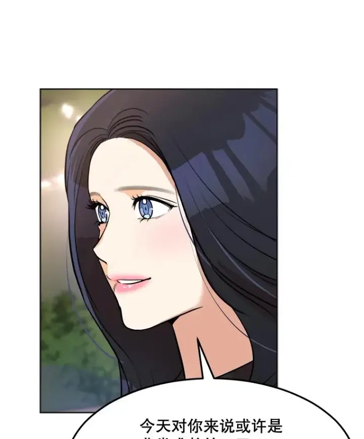 漫画《那个女人回来了》85.以宸的生日第98张图