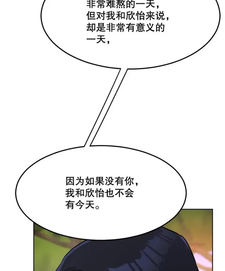 漫画《那个女人回来了》85.以宸的生日第99张图
