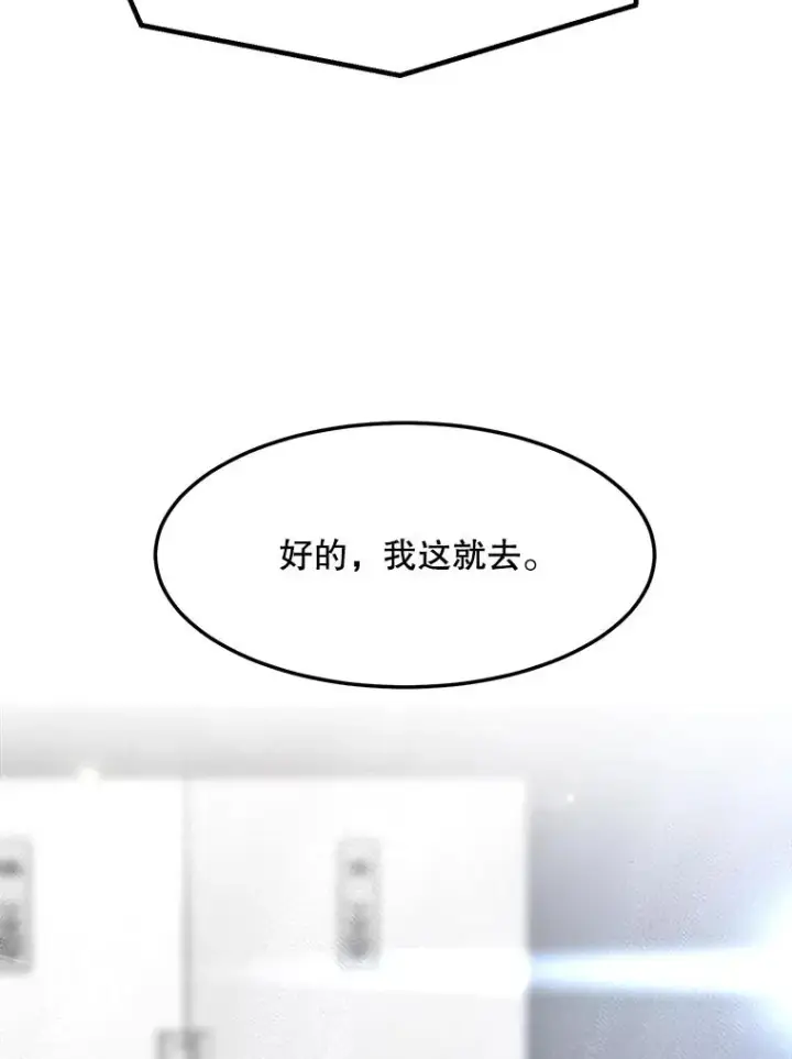 漫画《那个女人回来了》86.幼儿园第11张图