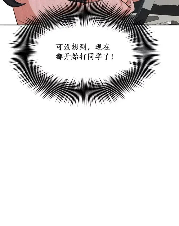 漫画《那个女人回来了》86.幼儿园第18张图