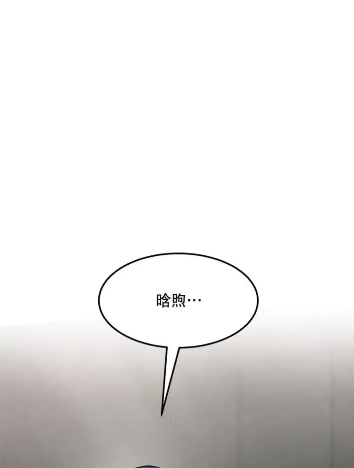 漫画《那个女人回来了》86.幼儿园第48张图