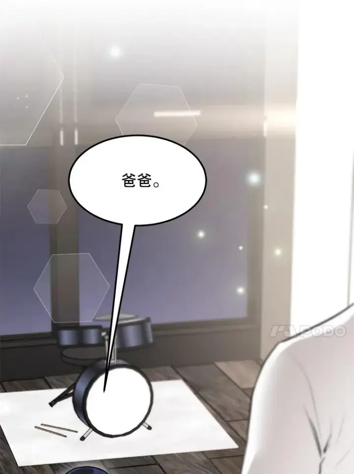 漫画《那个女人回来了》86.幼儿园第66张图