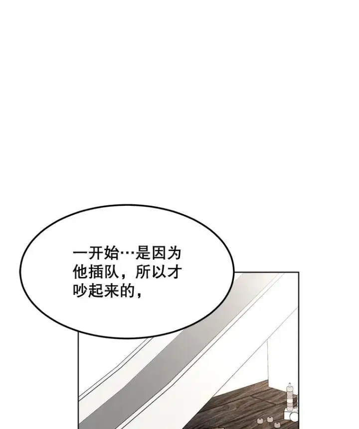 漫画《那个女人回来了》86.幼儿园第78张图