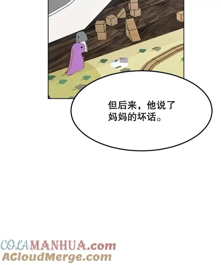 漫画《那个女人回来了》86.幼儿园第79张图
