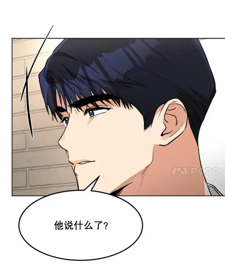 漫画《那个女人回来了》86.幼儿园第80张图