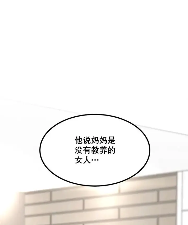 漫画《那个女人回来了》86.幼儿园第81张图