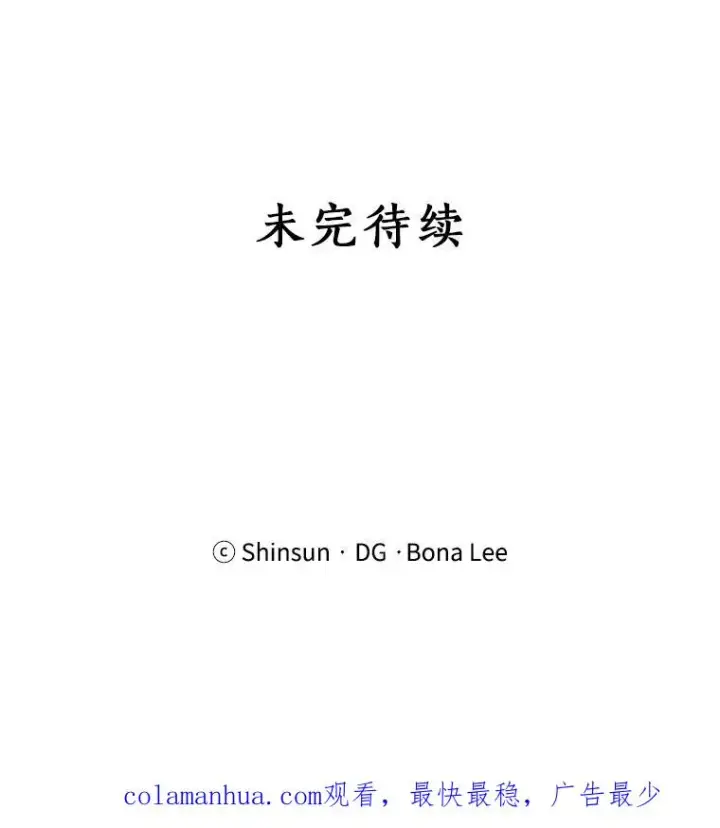 漫画《那个女人回来了》86.幼儿园第86张图