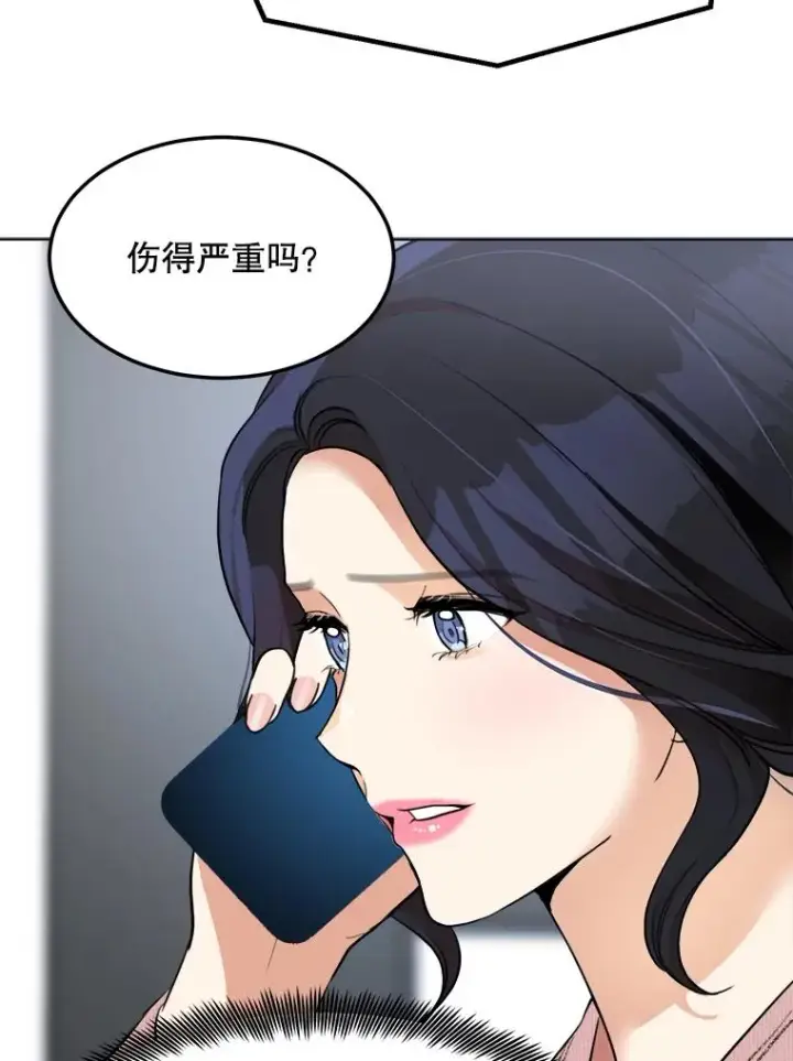 漫画《那个女人回来了》86.幼儿园第9张图