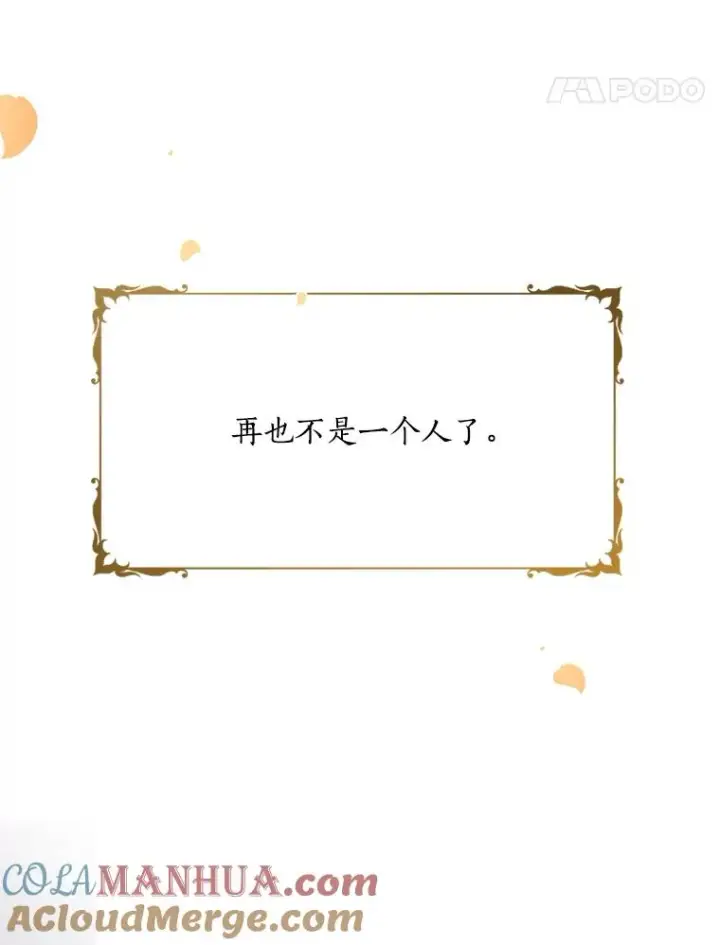 漫画《那个女人回来了》87.幸福（完）第101张图