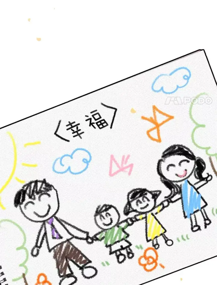 漫画《那个女人回来了》87.幸福（完）第104张图