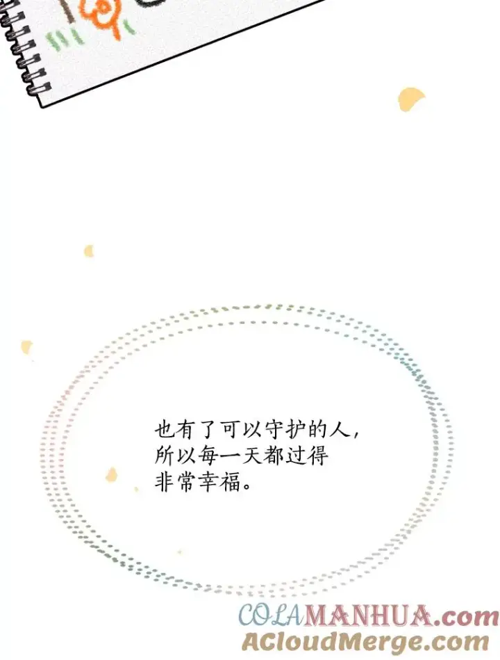 漫画《那个女人回来了》87.幸福（完）第105张图