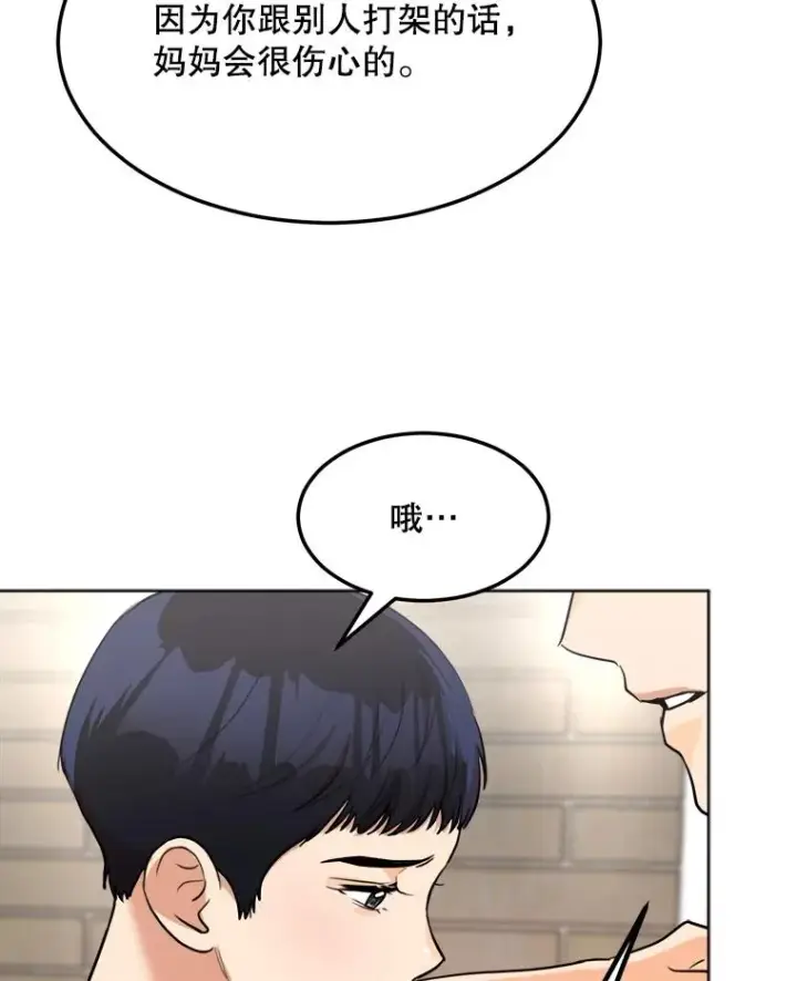 漫画《那个女人回来了》87.幸福（完）第11张图