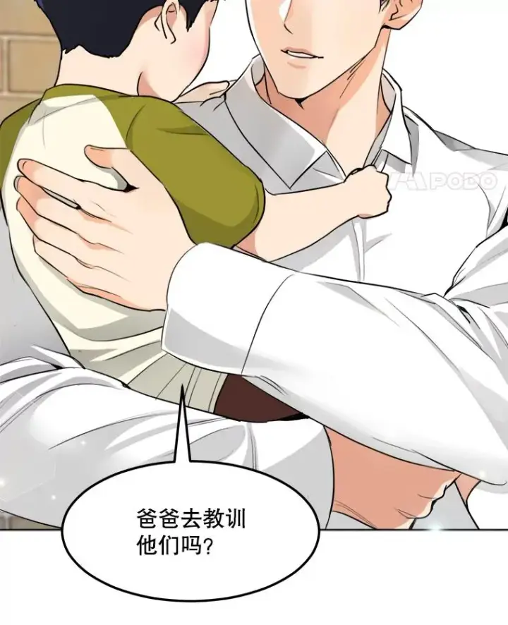 漫画《那个女人回来了》87.幸福（完）第14张图