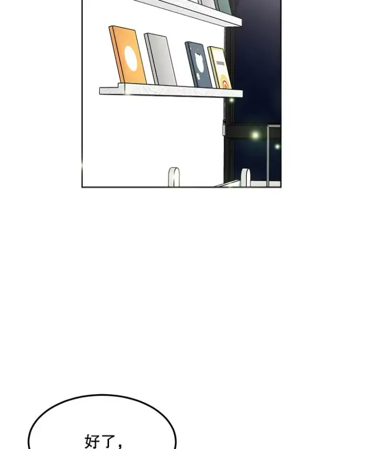 漫画《那个女人回来了》87.幸福（完）第16张图
