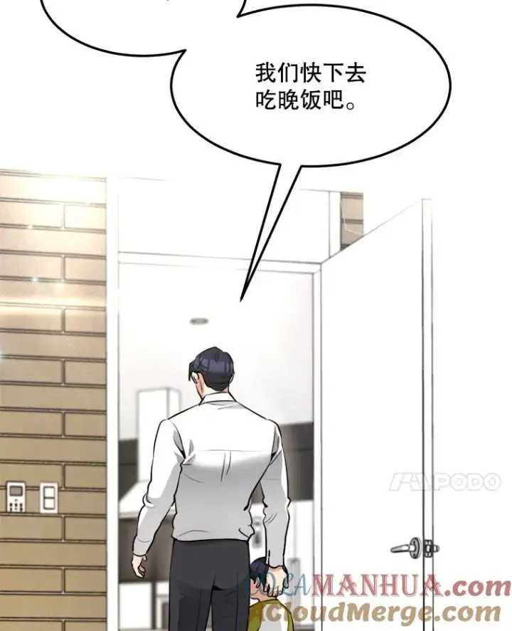 漫画《那个女人回来了》87.幸福（完）第17张图