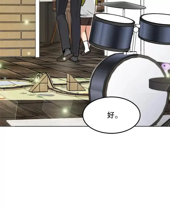 漫画《那个女人回来了》87.幸福（完）第18张图