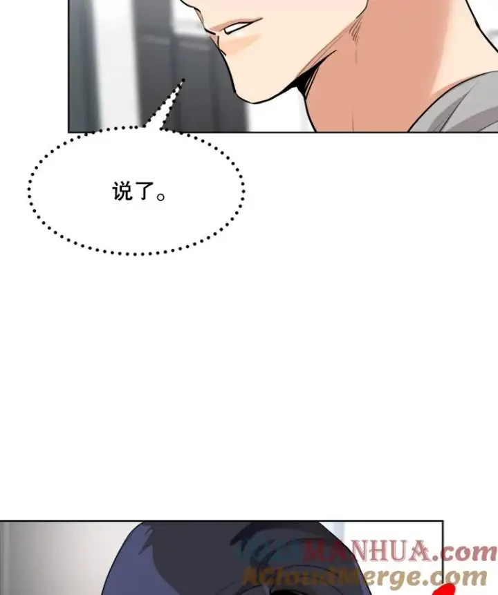 漫画《那个女人回来了》87.幸福（完）第25张图