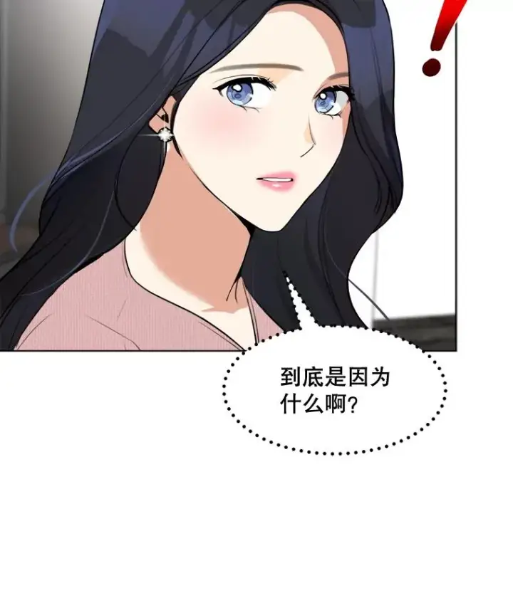 漫画《那个女人回来了》87.幸福（完）第26张图