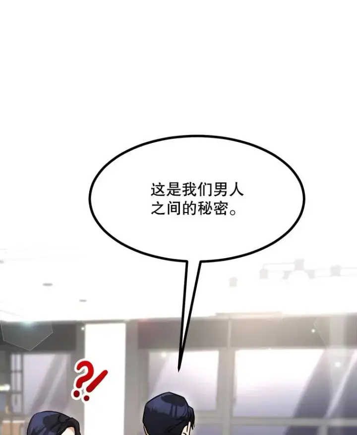 漫画《那个女人回来了》87.幸福（完）第27张图