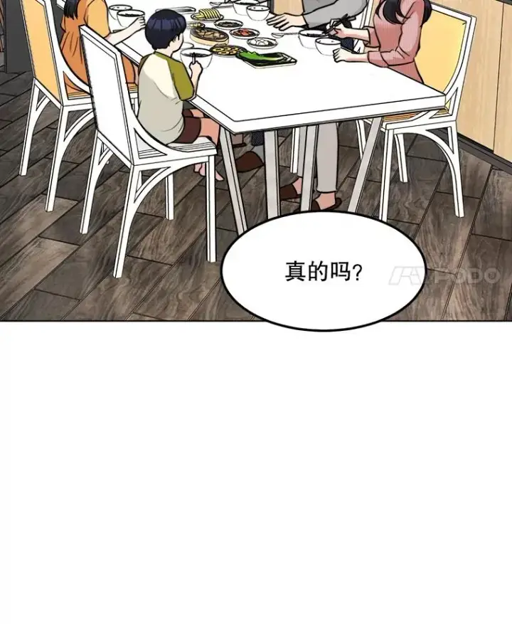 漫画《那个女人回来了》87.幸福（完）第35张图