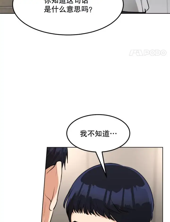 漫画《那个女人回来了》87.幸福（完）第4张图