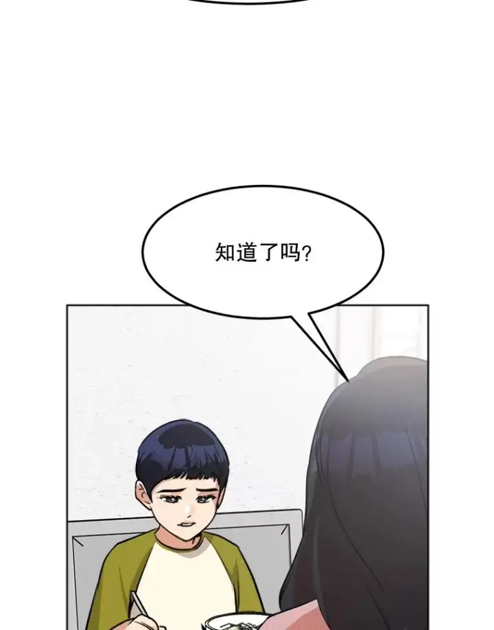 漫画《那个女人回来了》87.幸福（完）第40张图