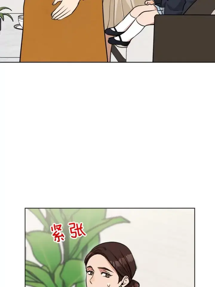 漫画《那个女人回来了》87.幸福（完）第47张图
