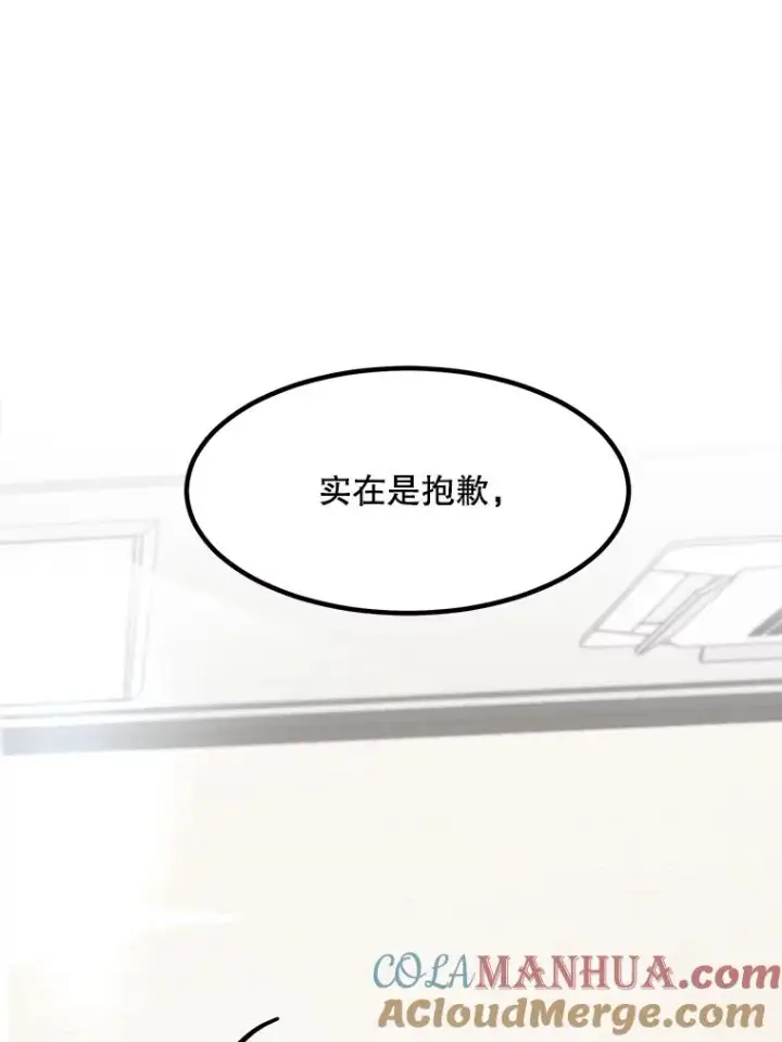 漫画《那个女人回来了》87.幸福（完）第49张图